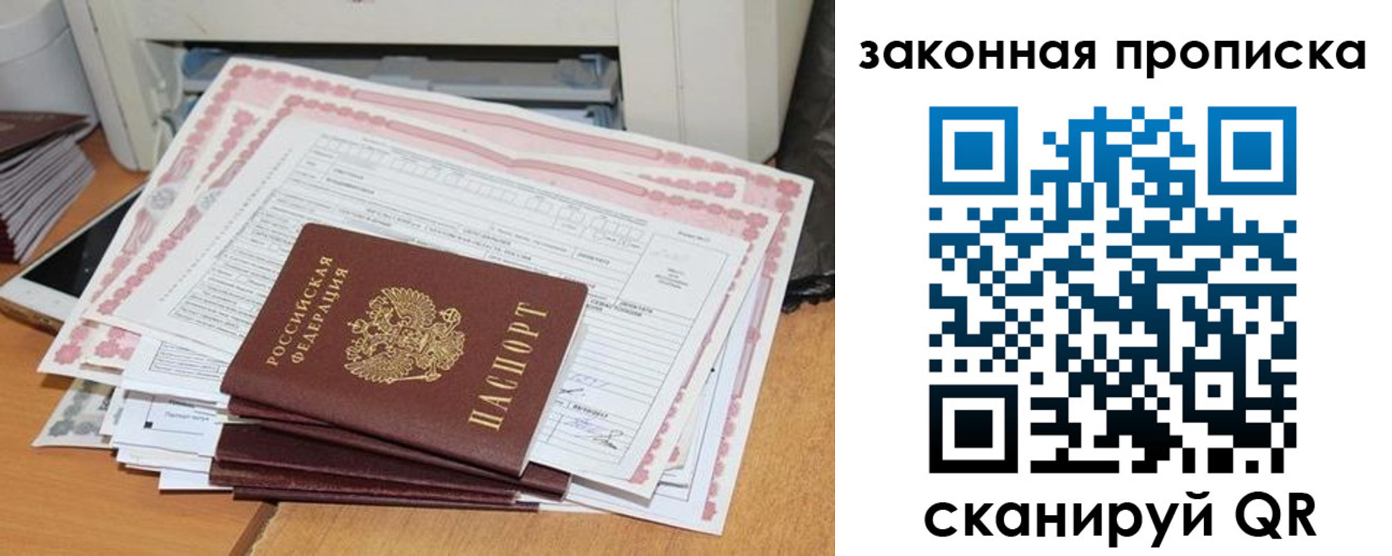 где прописаться в Осинниках