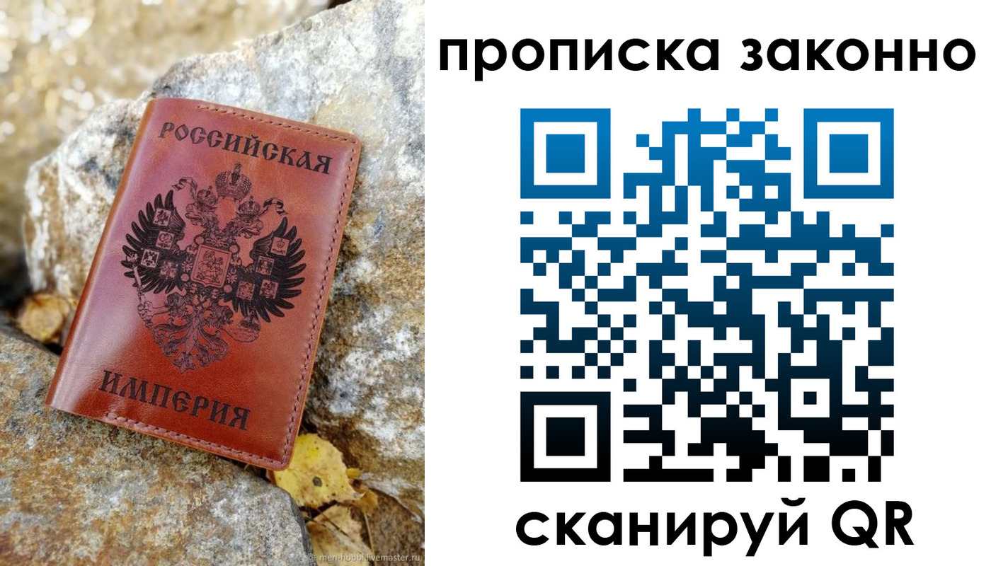 временная регистрация гарантия в Осинниках