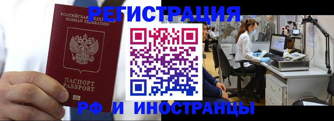 прописка от собственника в Осинниках