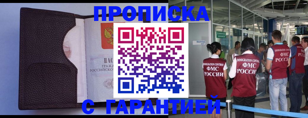 прописка ребенка в Осинниках