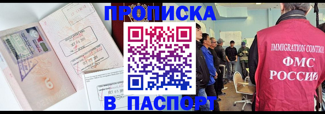 временная регистрация надежно в Осинниках