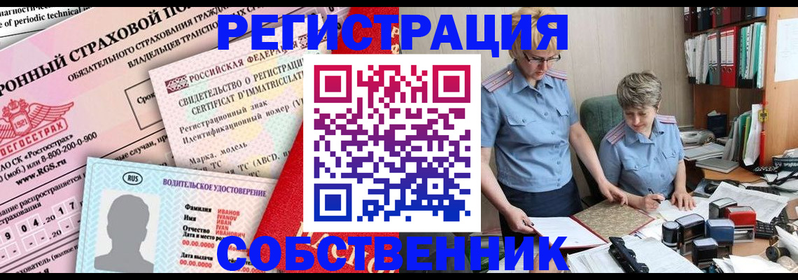 временная регистрация для всех в Осинниках
