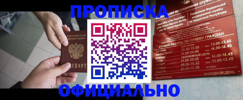 регистрация для школы в Осинниках