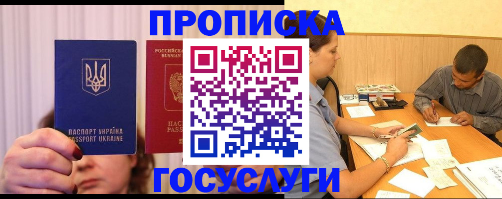 временная регистрация госуслуги в Осинниках