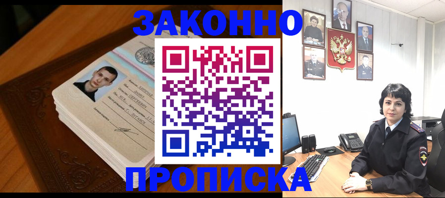 временная регистрация поиск в Осинниках