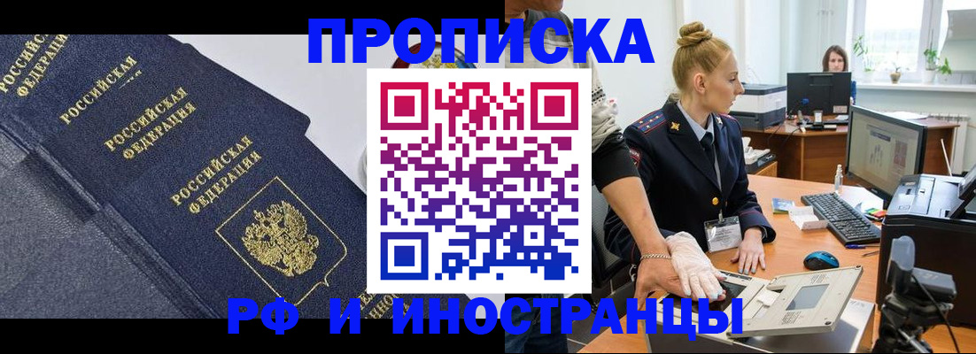 временная регистрация в квартире в Осинниках