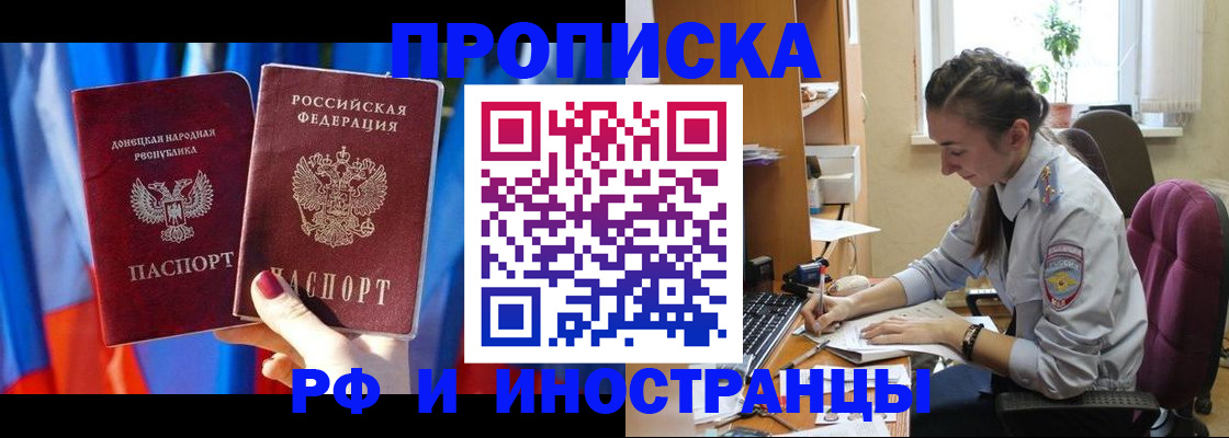 найти адрес прописки в Осинниках